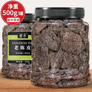九制老陈皮干罐装 500g旗舰店泡茶泡水蜜饯橘子皮干开胃休闲零食品