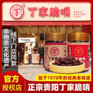 正宗小十字丁家脆哨贵阳五花肉精哨猪油渣软臊子拌面小吃贵州特产