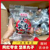 手工坚果丸子曼乐奇打手竖果丸子花籽酥巴旦木瓜子仁酥小包装 零食