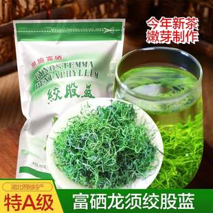 绞股蓝茶野特生级龙须湖北恩施富硒茶五叶嫩芽尖新茶包邮无糖