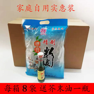 河南特产绿豆粉皮汝州三兄超薄干粉皮豫食坊包邮8袋赠芥末油一瓶