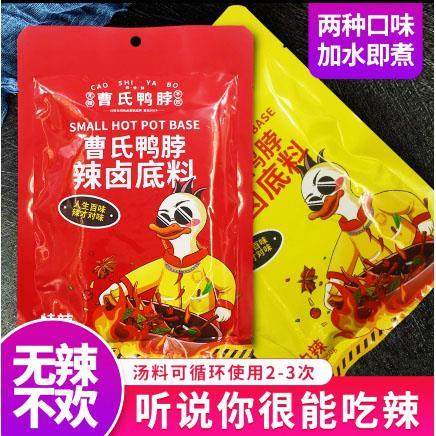曹氏辣卤料包四川曹氏鸭脖小火锅底料川味辣卤冒菜串串麻辣烫汤料