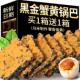 黑金蟹黄锅巴蛋黄黑米肉松爆款 乌米网红零食糯米解馋蟹香小袋包装