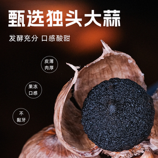黑蒜官方旗舰店天合黑蒜罐装天合悠养独头黑蒜即食足期发酵黑大蒜