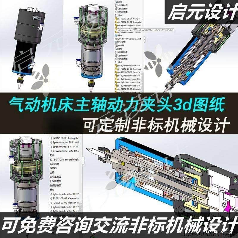 机床主轴夹头详细3D机械 数控CNC机床动力主轴3d图纸三维3D模型