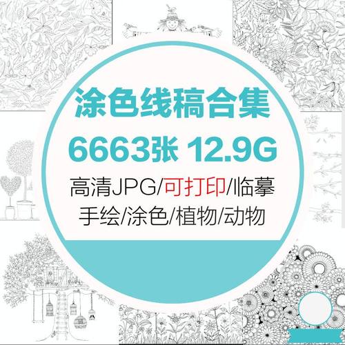 秘密花园线稿高清大图线描填涂色书电子版打印喷绘临摹图片素材