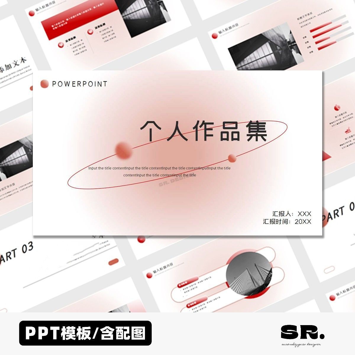 l71红色渐变弥散光大气简约设计感毕业答辩课设个人作品集ppt模板