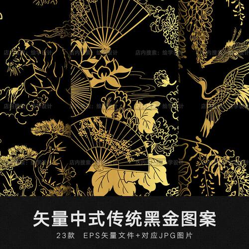 矢量中式古风金色花草植物扇子建筑风景背景图案包装印刷底纹素材