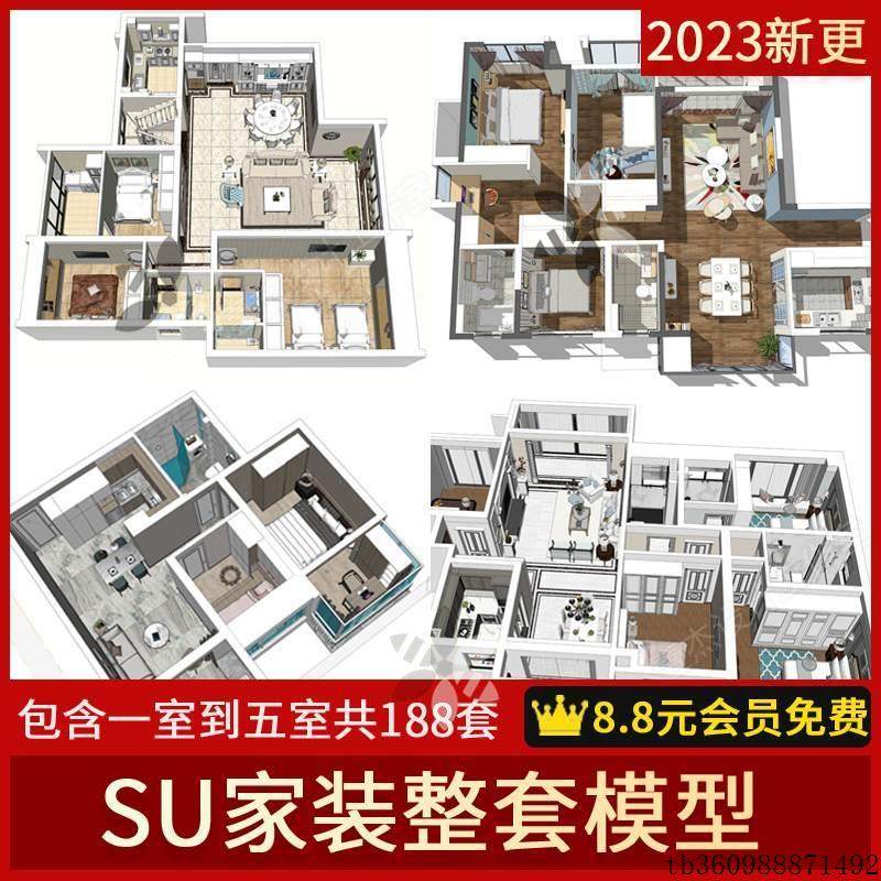 室内设计SU整套模型库现代简约轻奢北欧轻奢Sketchup草图大师