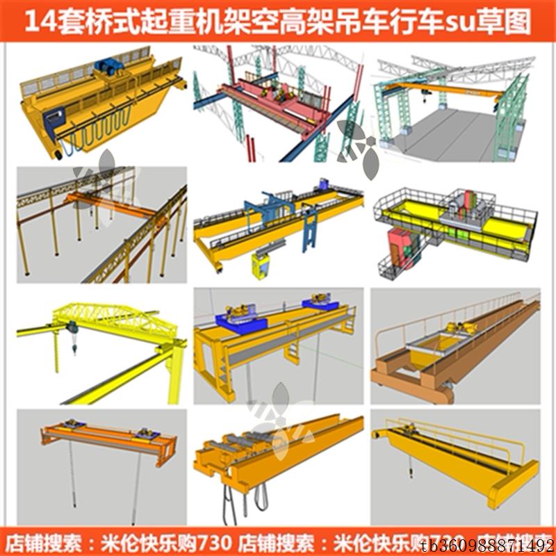 工厂车间仓库设施设备桥式起重机样图/效果图销售
