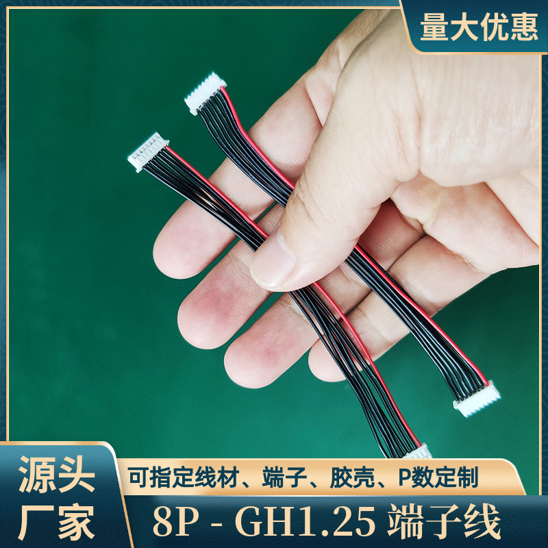8P双头1.25端子线UL1332铁氟龙线