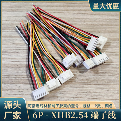 单头XHB2.54端子线UL3302无卤线