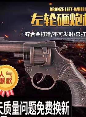 左轮砸响炮全金属炮子枪纸炮枪火柴枪炮子枪儿童玩具俄罗斯轮盘枪