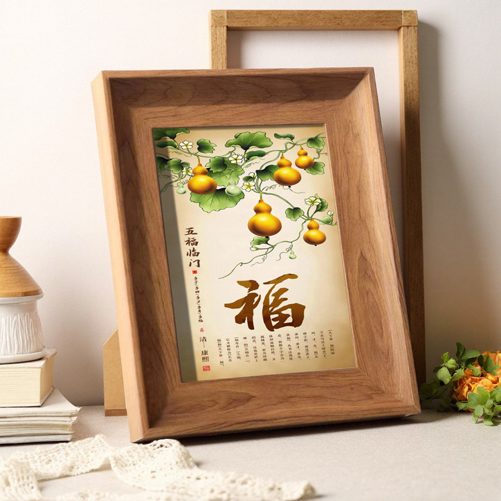 五福临门葫芦相框摆台画客厅卧室书房福字画装饰画办公室桌面摆件 - 实物图