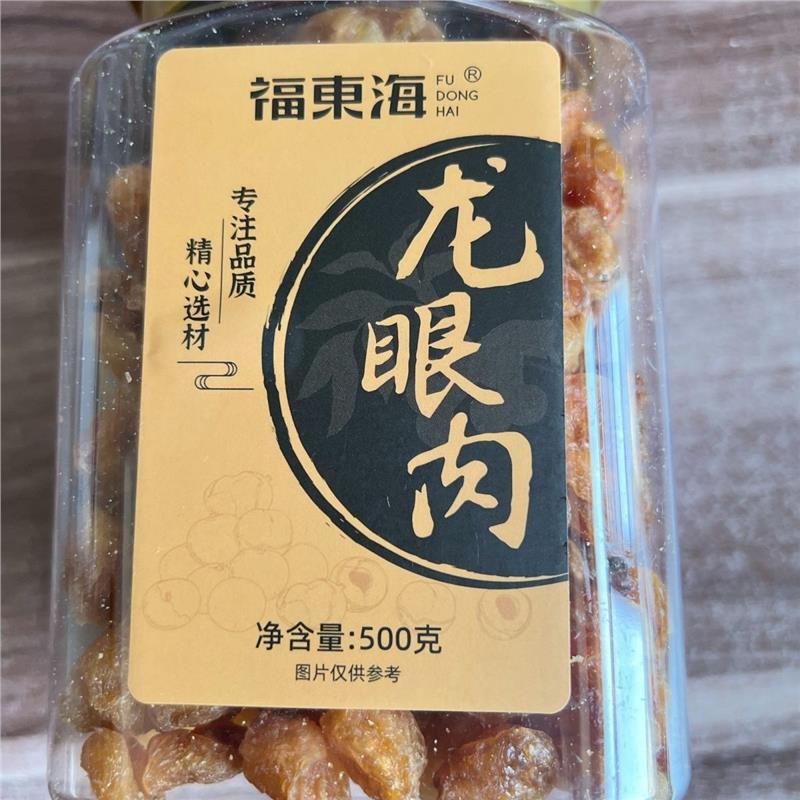 福东海桂圆干无核桂圆肉当季新货高州产龙眼肉特大果肉厚饱满