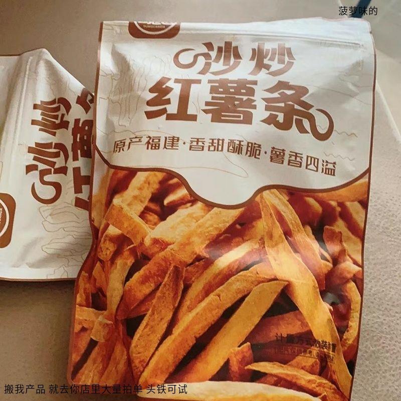 云冠达 铁锅沙炒红薯条非油炸香脆农家原味番薯干嘎嘣脆地瓜干不