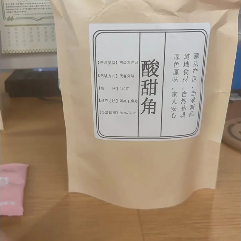 酸甜角云南特产甜酸孕妇零食天然蜜饯罗望子新鲜正宗大甜角