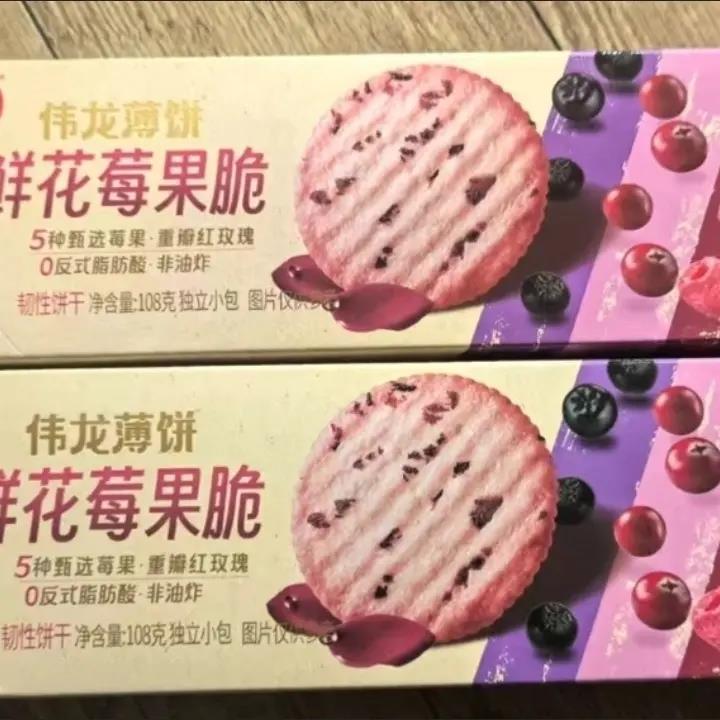 【伟龙】薄饼鲜花莓果脆饼干108g非油炸520礼物闺蜜伴手礼鲜花饼