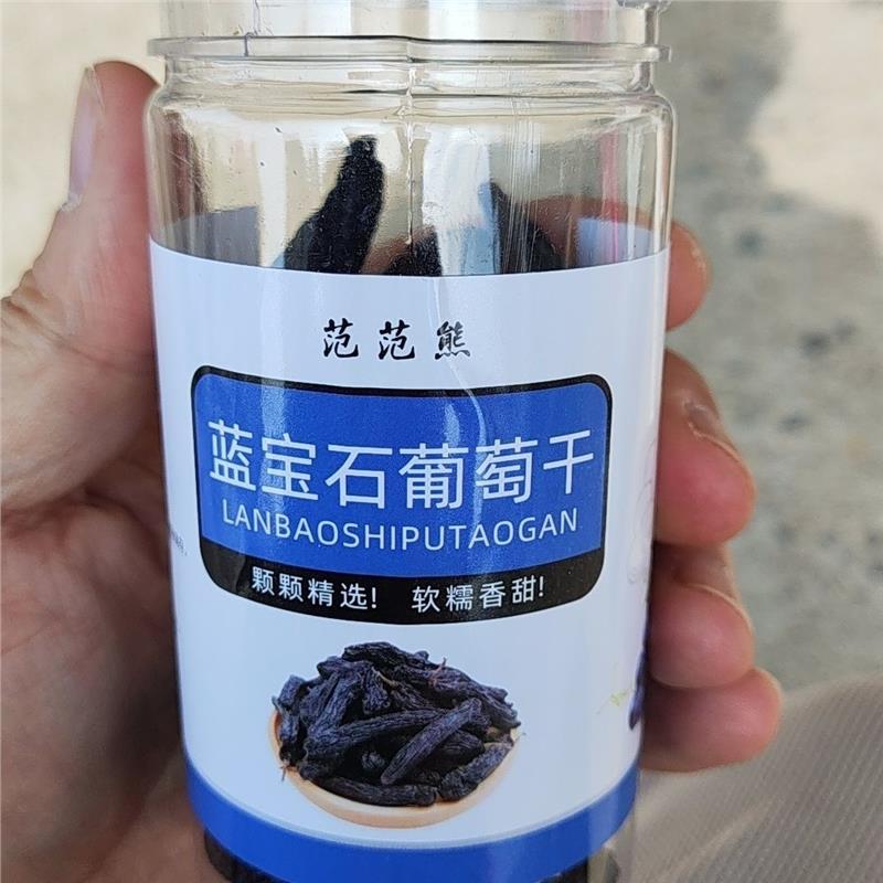 范范熊新疆蓝宝石葡萄干黑美人金手指提子免洗孕妇零食