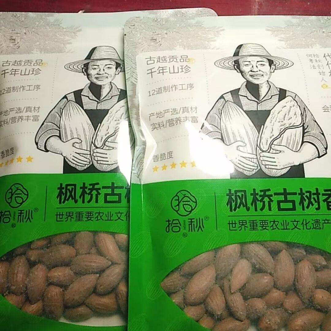 拾秋新货大颗粒枫桥香榧子诸暨枫桥特产正宗香榧散装坚果零食干果