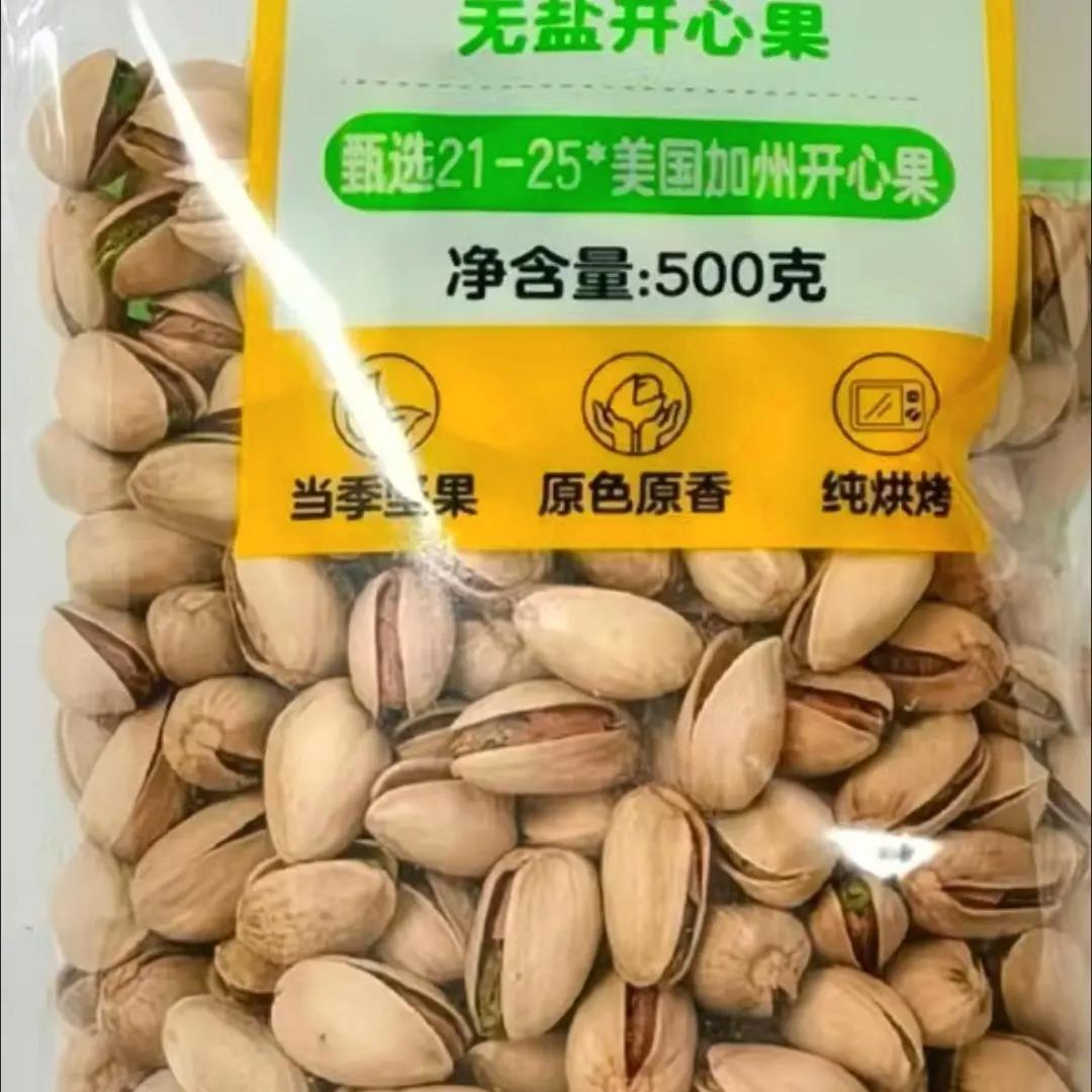 集鲜】无盐开心果500克袋装原香原味开口易剥休闲零食沃尔玛