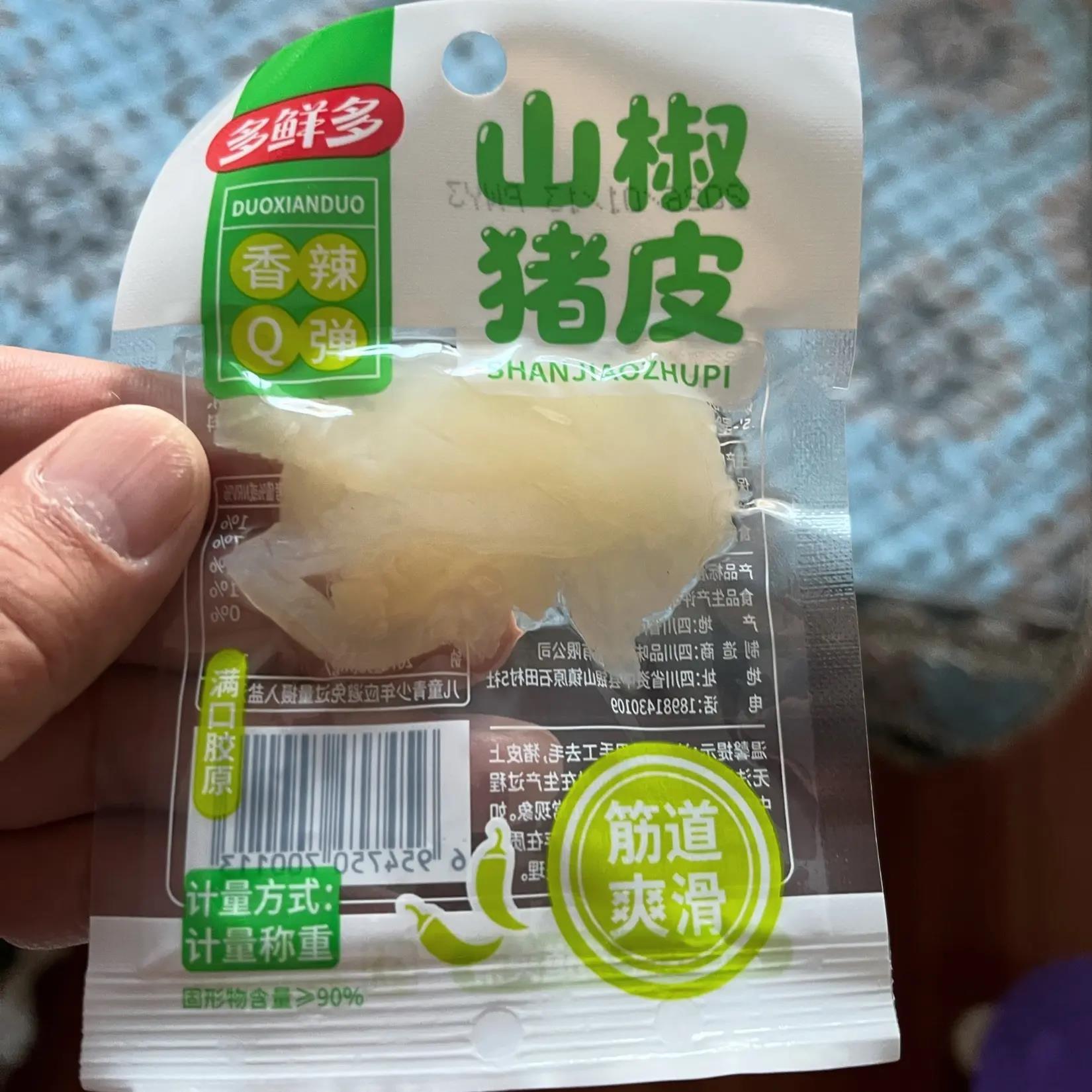 山椒猪皮水晶泡椒解馋零食酸辣小包装休闲开袋小吃追剧即食胶原