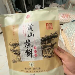 徽源棠黄山薄脆烧饼3袋39个 正宗安徽黄山梅干菜烧饼干糕点