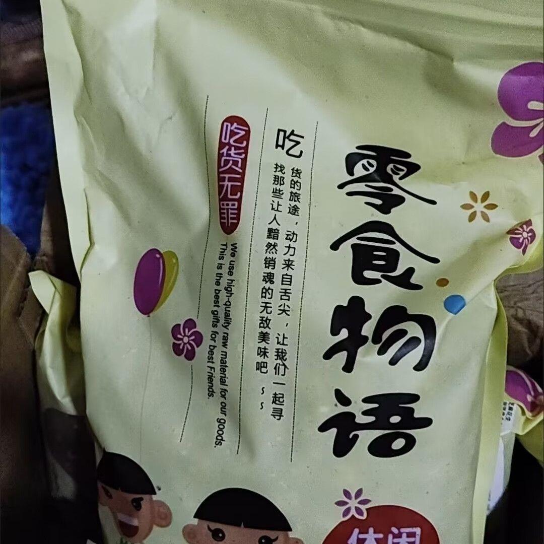 零食物语芝麻花生豆鱼皮花生裹衣花生米香酥芝麻球多味花生零食