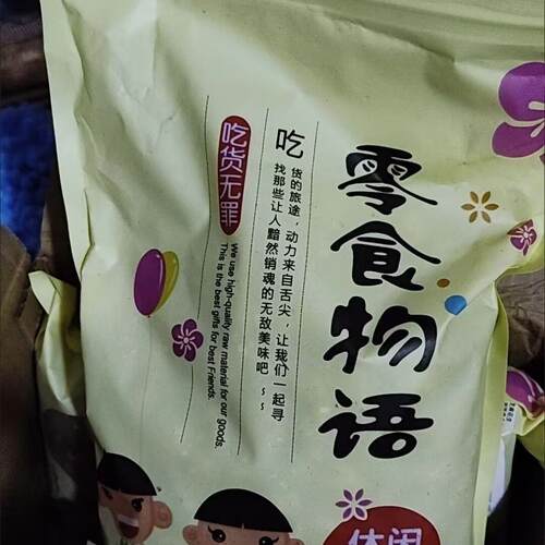 零食物语芝麻花生豆鱼皮花生裹衣花生米香酥芝麻球多味花生零食