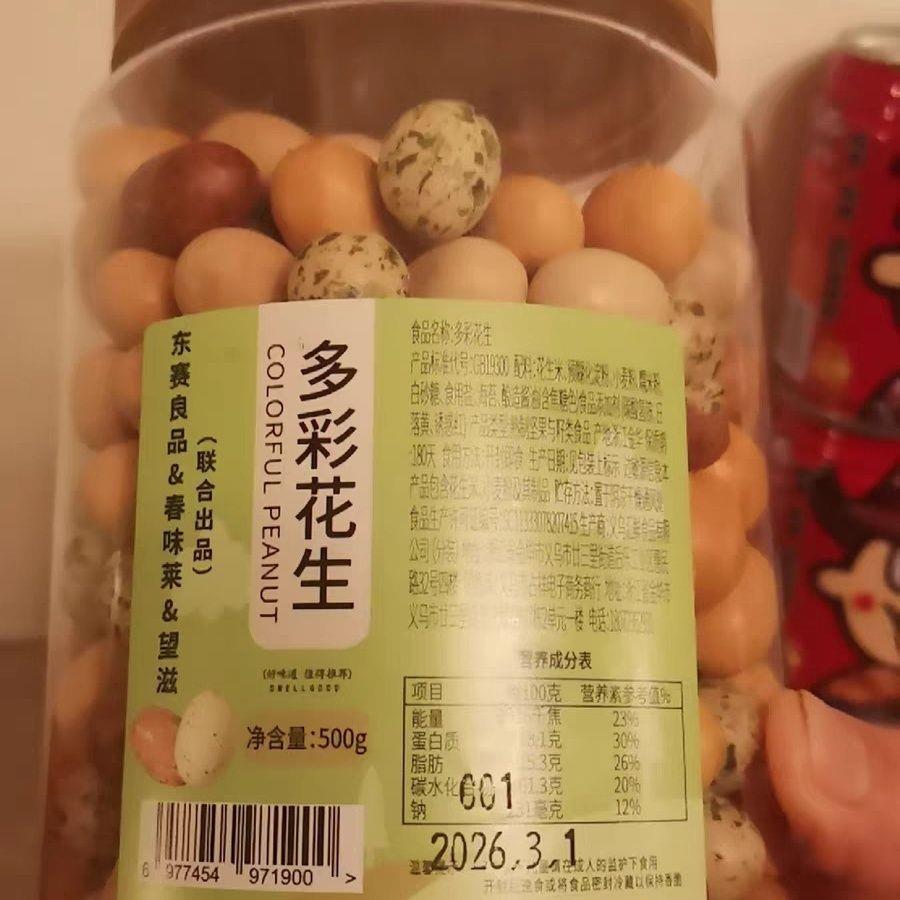东赛良品多彩豆鱼皮花生米500g罐装香酥脆皮日本豆80后
