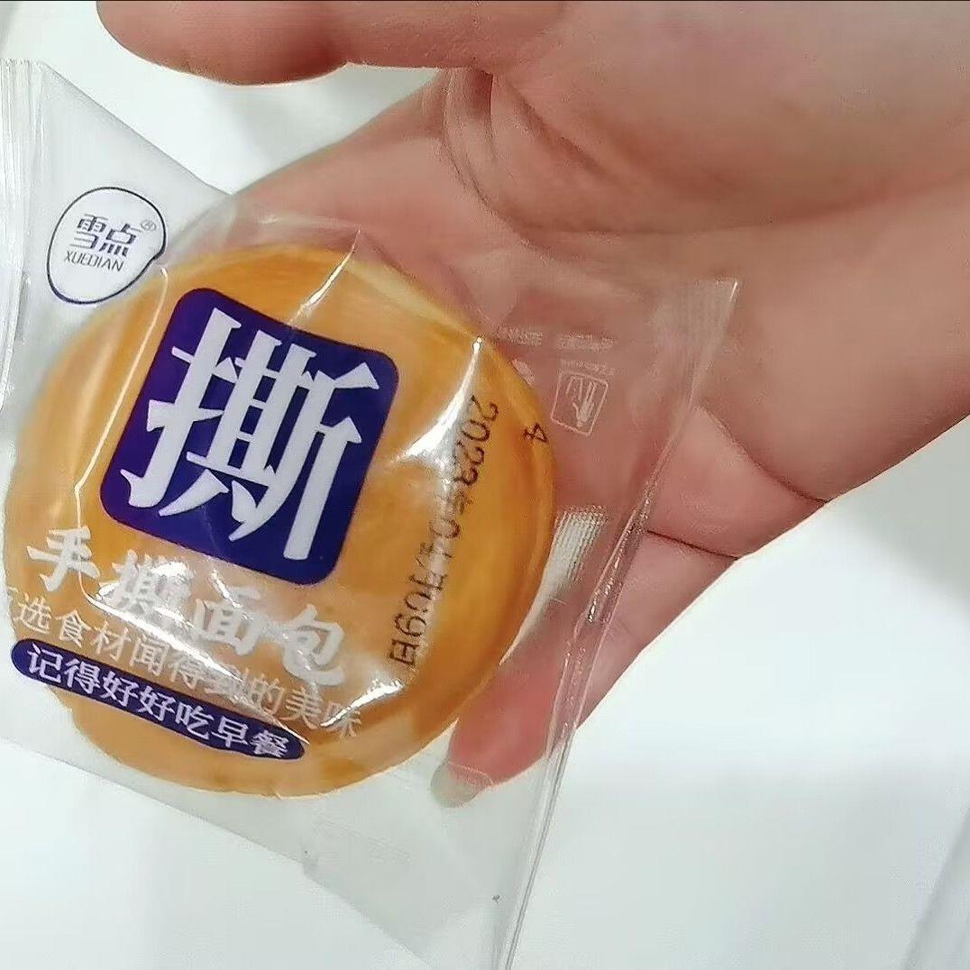 雪点新鲜日期手撕面包早餐糕点奶香蛋糕大个充饥小吃休闲零食代餐