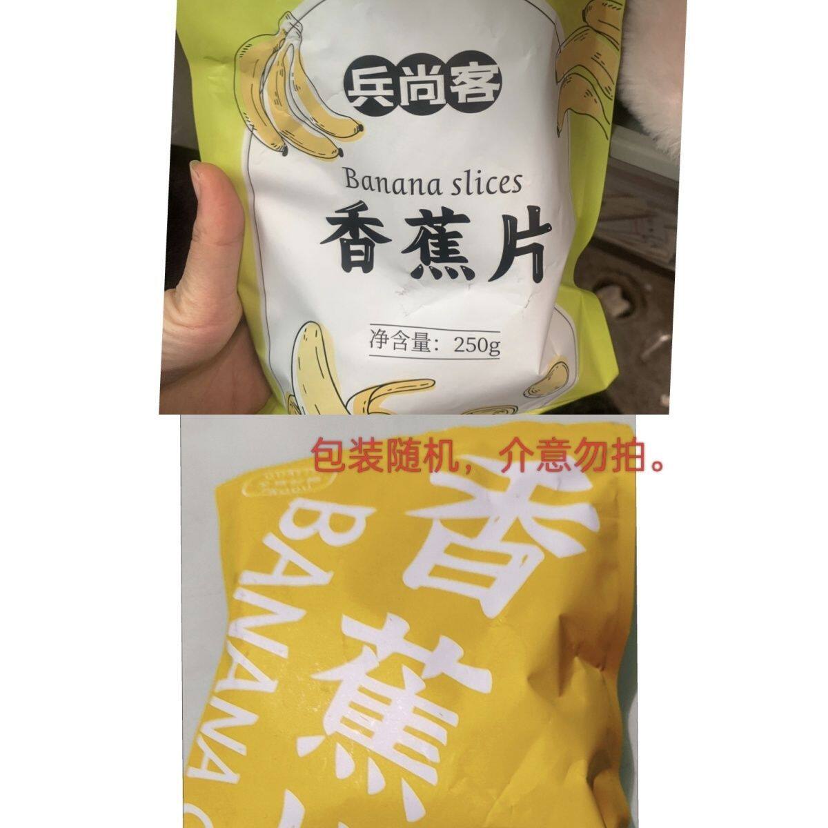 正品】香蕉片干装香焦干片脆非菲律宾水果干零食特产