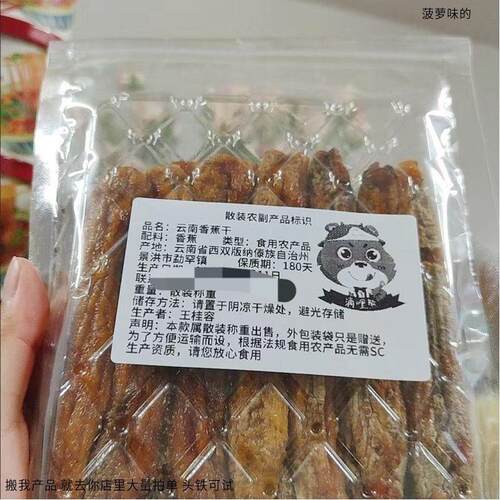 滴哩熊 【向往的生活同款】云南特产香蕉干非油炸散装无添加软糯