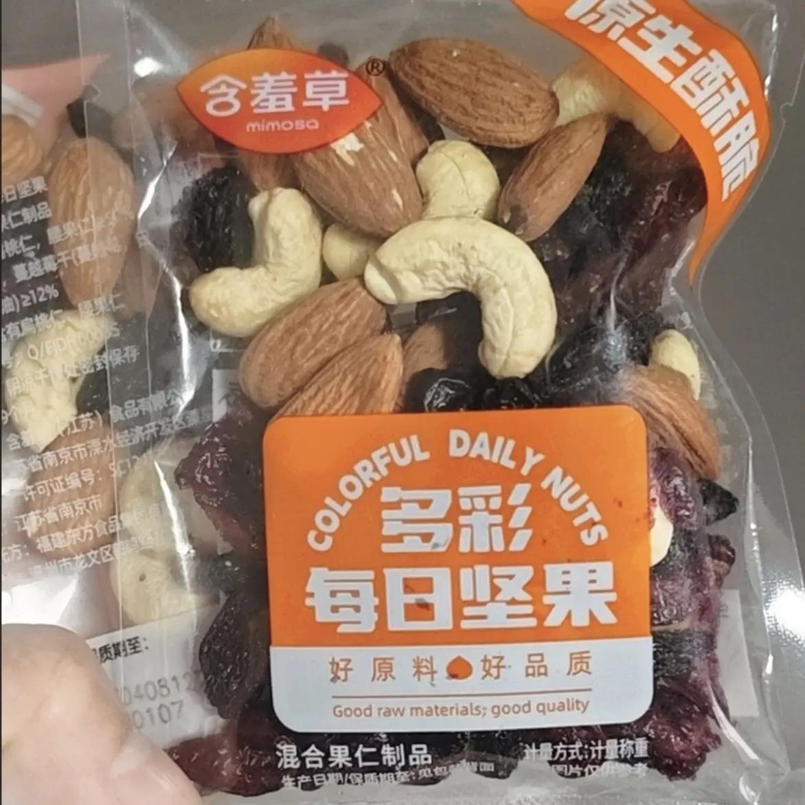 含羞草多彩每日坚果独立包装腰果巴旦木综合坚果休闲零食