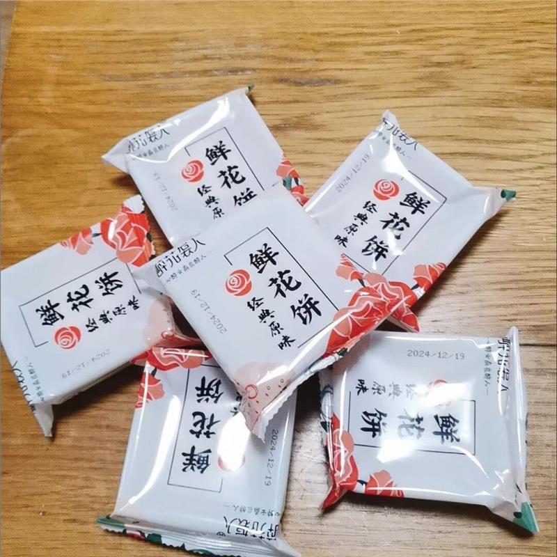 醉花袭人云南鲜花玫瑰饼酥皮点心玫瑰花饼鲜花饼解馋小零食