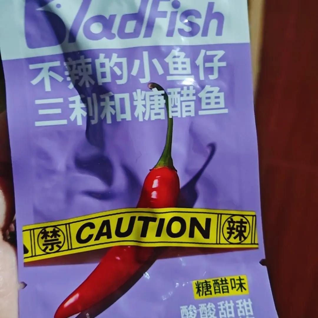 三利和糖醋味小鱼仔酸甜零食不辣的深海小鱼干小包装开袋即