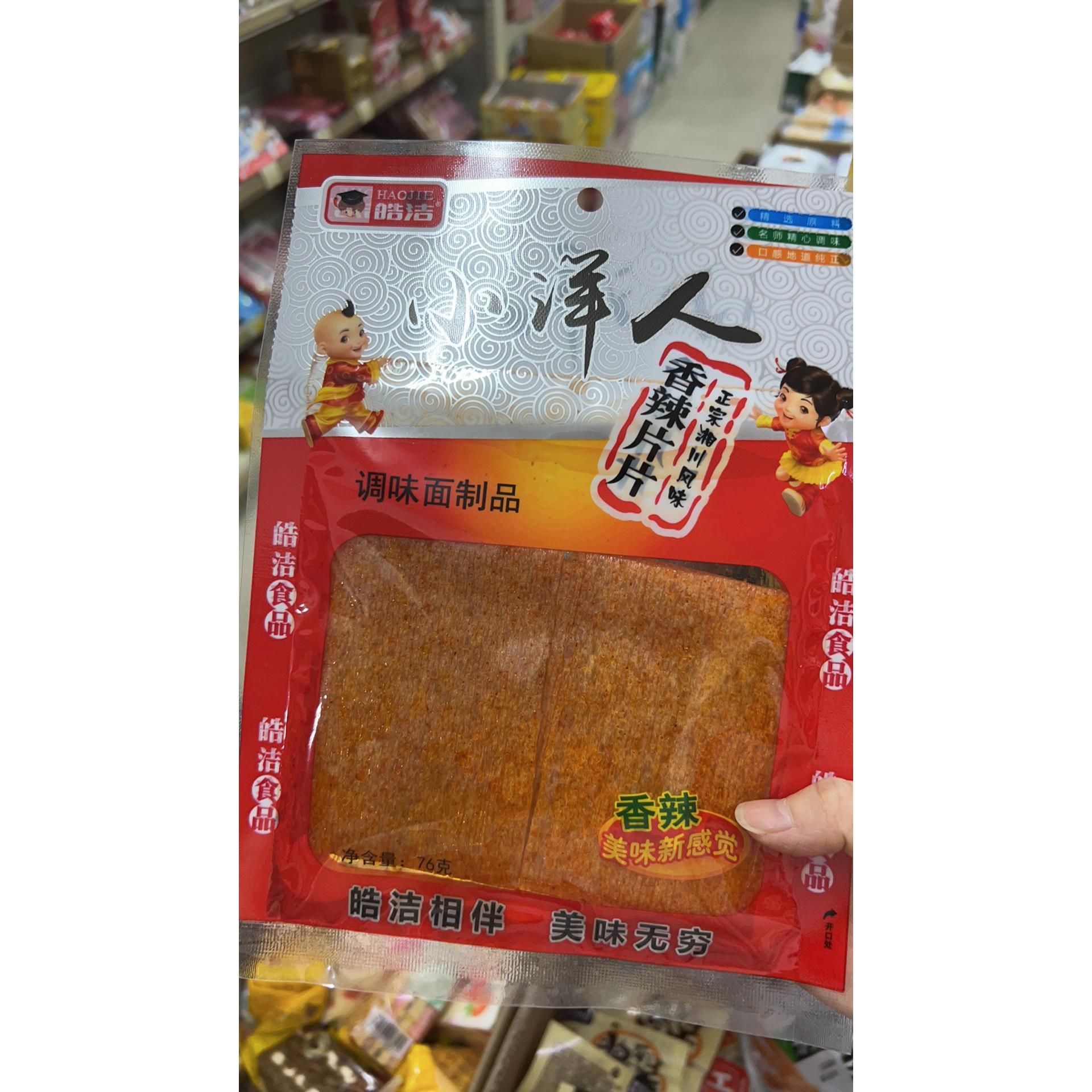皓洁小洋人香辣片片辣条老式大辣片8090后童年怀旧麻辣零食76g/袋