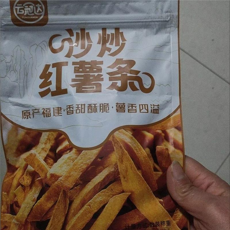 云冠达铁锅沙炒红薯条非油炸香脆农家原味嘎嘣脆地瓜干不加糖零食