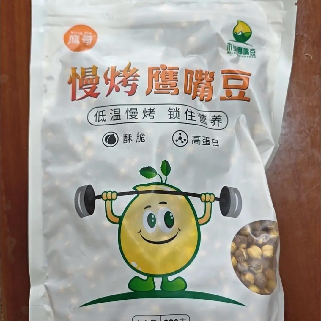 【拍下发3袋】新疆木垒鹰哥慢烤鹰嘴豆原味香酥老人孕妇儿童即食