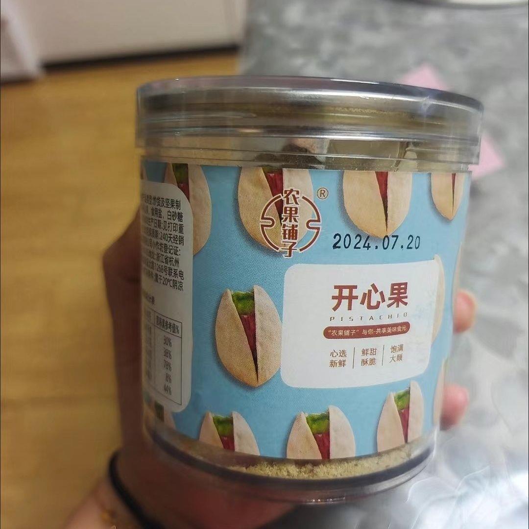 农果铺子 新货开心果袋装坚果漂白盐焗味散装零食干果含罐装