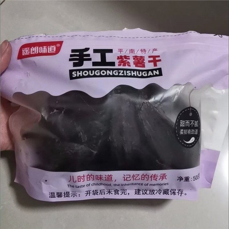 遥朗味道0脂肪】原味紫薯干广西农家自制不加糖地瓜干零食