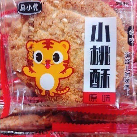 马小虎白芝麻宫廷桃酥饼干老式传统糕点早餐整箱下午茶解馋零