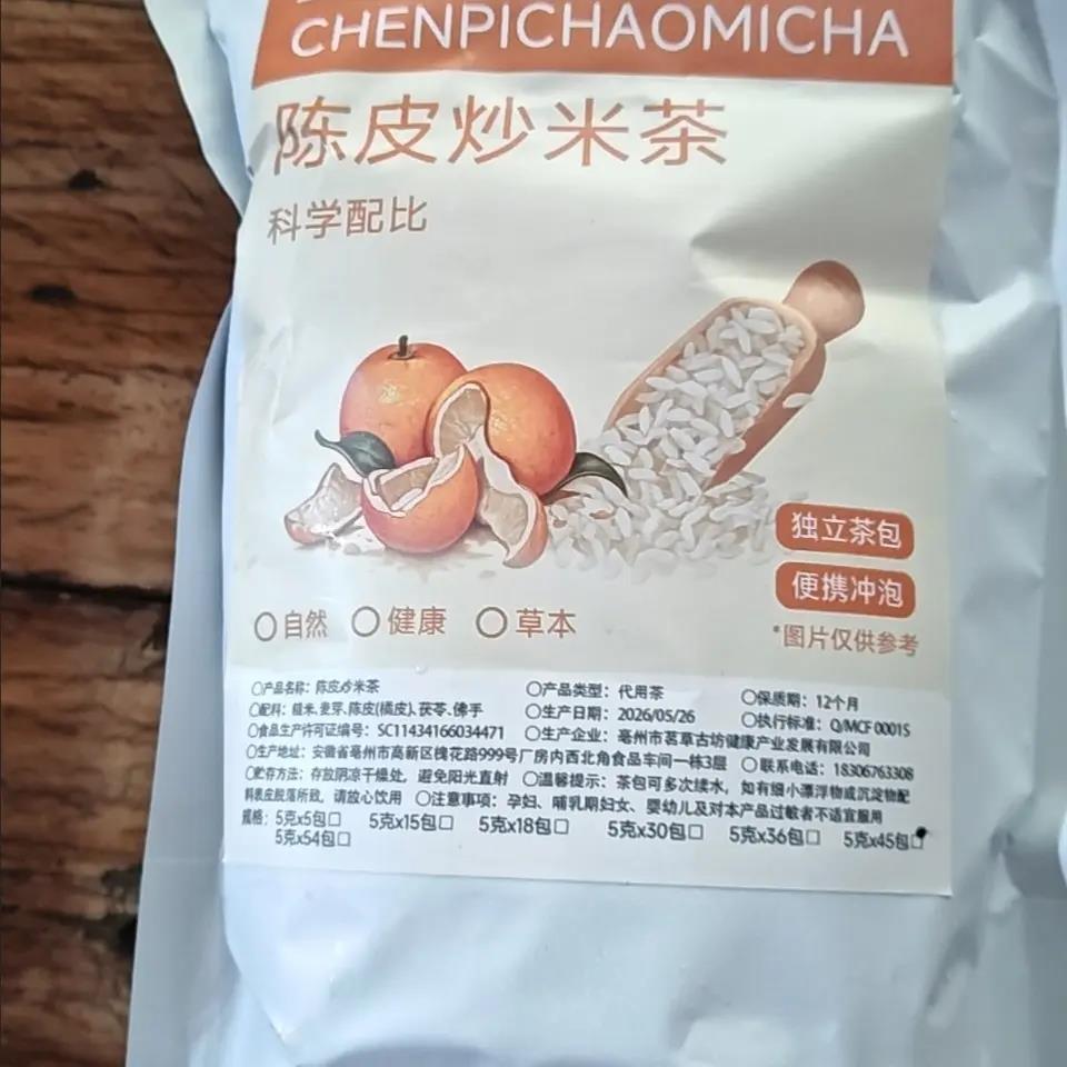 炒米茶适合小孩儿童脾胃陈皮姜米茯苓佛手泡水吃饭香焦米糙养生茶