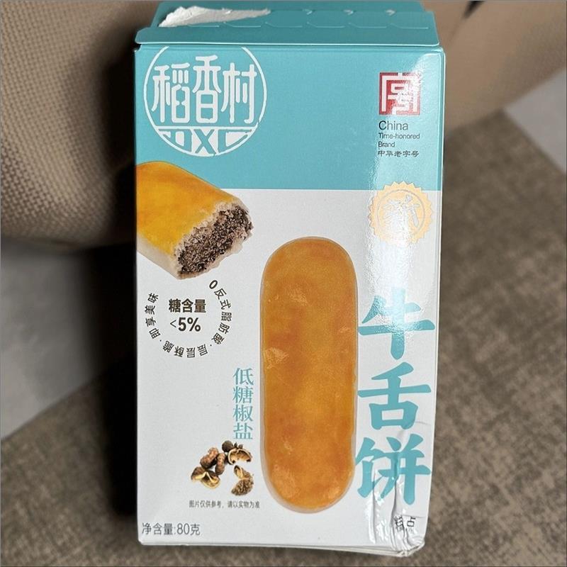 稻香村牛舌饼特色小吃新式特产糕点零食酥皮多口味点心休闲零食品