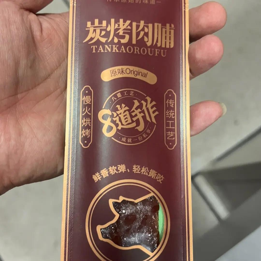 臻夫子炭烤肉脯黑椒味原味猪肉脯独立小袋称重荔枝木炭烤零食