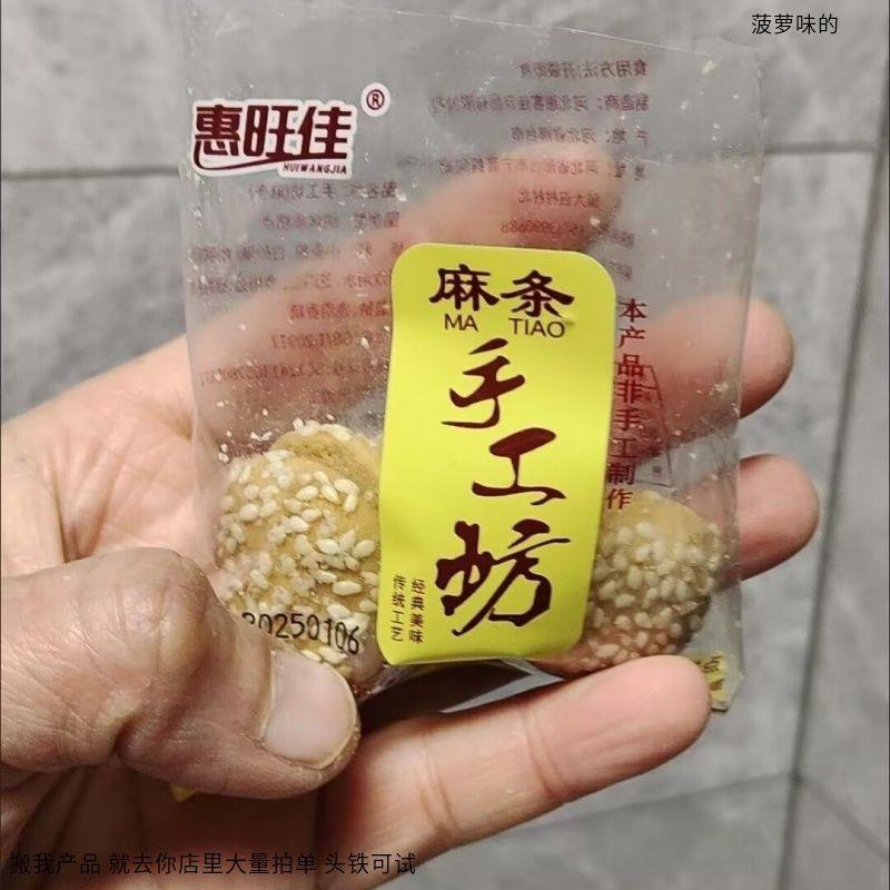惠旺佳手工特产芝麻饼干正宗酥脆糕点休闲香脆老式零食小吃金钱