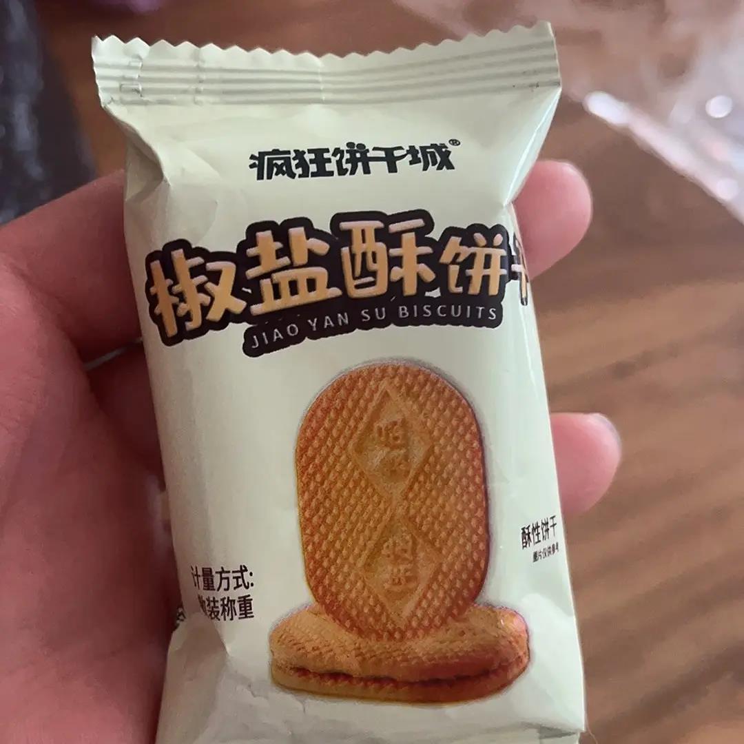 伟龙疯狂饼干城蛋奶椒盐曲奇酥脆咸味办公室休闲代餐零食健康整箱