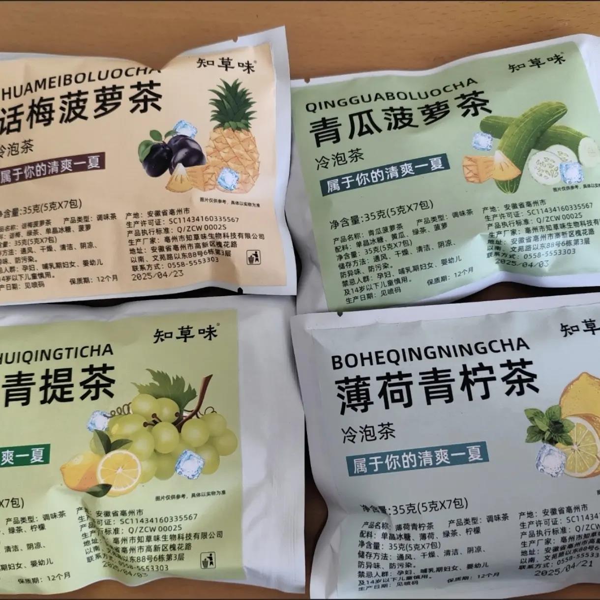水果冷泡茶话梅菠萝青提薄荷青柠青瓜菠萝茶独立小包装组合花果茶
