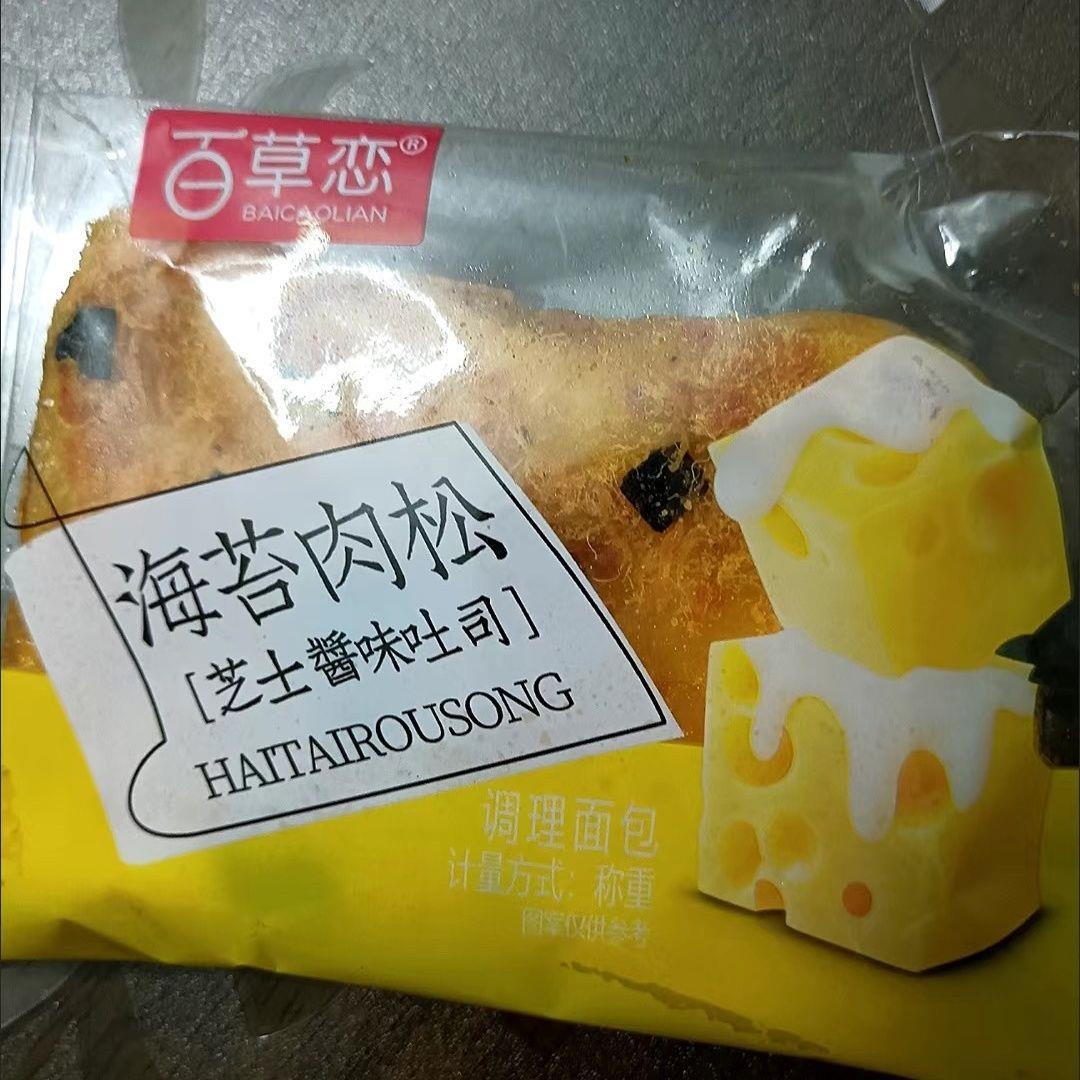 百草恋 【整箱】海苔肉松吐司面包夹心乳酪早餐整箱网红孕妇岩