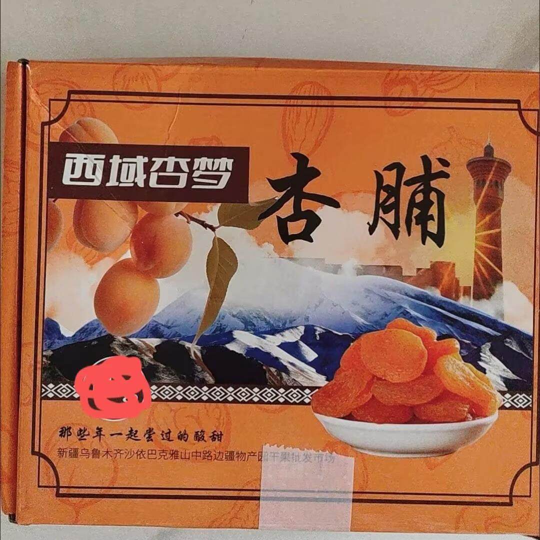 西域杏梦新疆特产金杏干维生素开胃助消化杏干无糖无添加杏脯肉,茶,代用/花草茶,淘宝优惠券,粉丝福利购,淘宝优惠卷